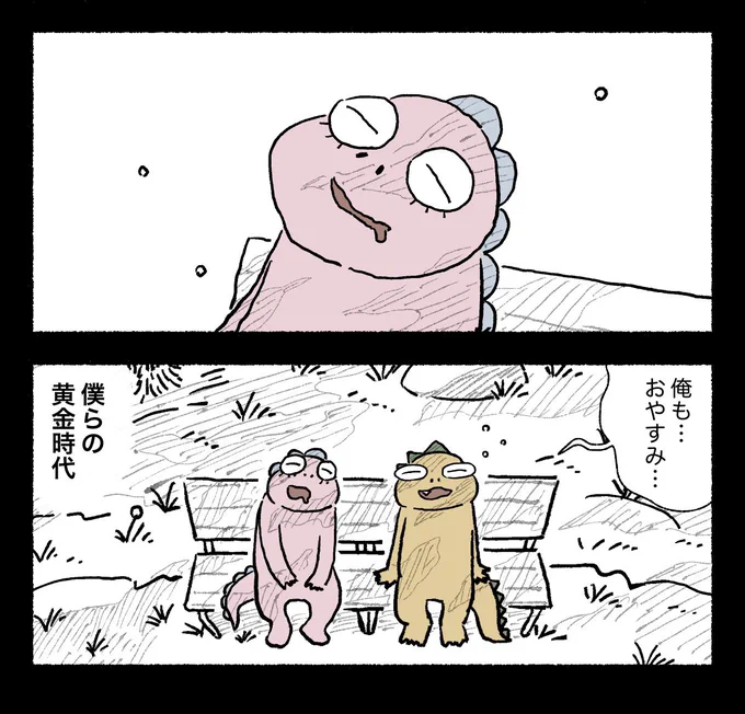 あの頃には戻れない 1/4 