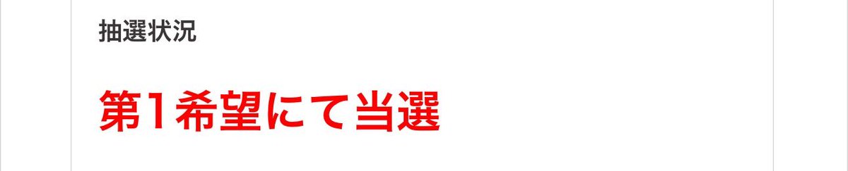undo_hacca's tweet photo. リセールとれたあああああああああ！！！😭😭😭😭休みと宿押さえておいてよかっだ！😭😭😭😭😭😭😭😭 https://t.co/rrHPoazaJJ