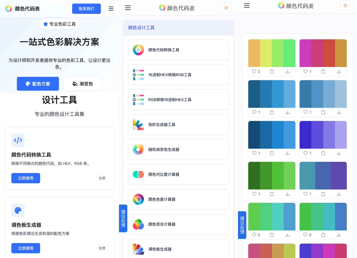 abskoop's tweet photo. 颜色代码表 ：专业的在线颜色代码转换配色工具网站

👉https://t.co/GkdW5IZQ8O https://t.co/IW9nsAec6x
