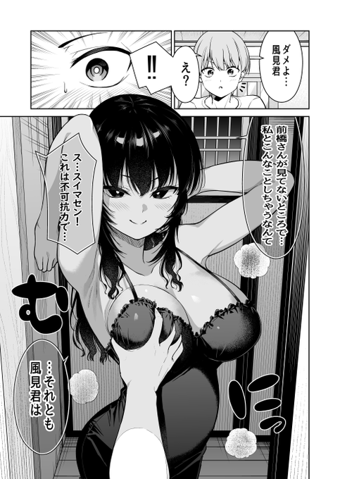 先生とかくれんぼ
#あな先 