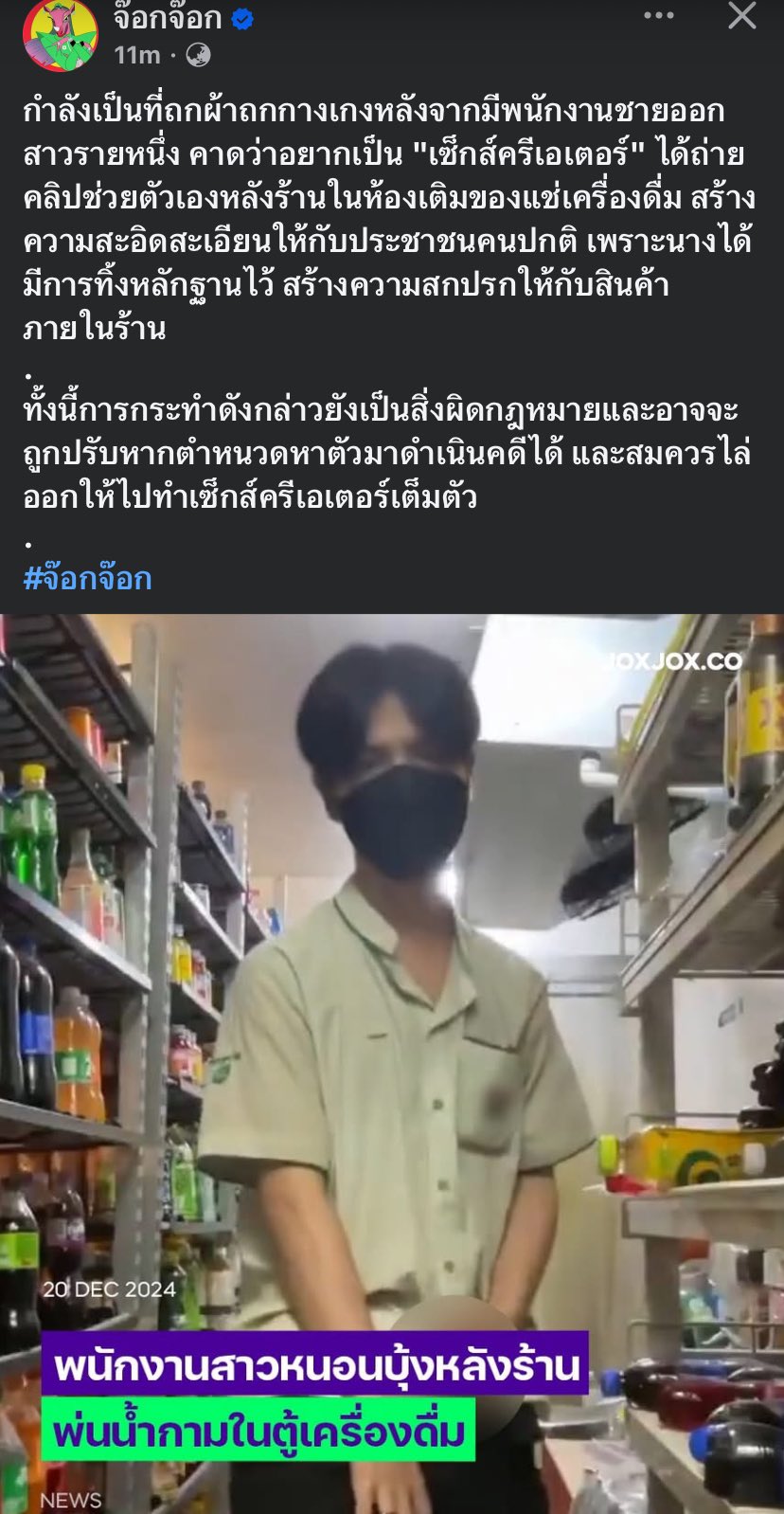 บวรเดช on X: พนักงานเซเว่นคนนึง อยากเป็น Sex Creator  เลยชักว่าวในโกดังเก็บของเซเว่น พอโดนจับได้ นางบอก มาจับผมทำไม  ผมเลือกพรรคก้าวไกล เดี๋ยวก็ถูกกฎหมายแล้ว ขอบคุณพรรคส้มมากๆนะ ไอสัด  t.coOfWZEfROR7  X