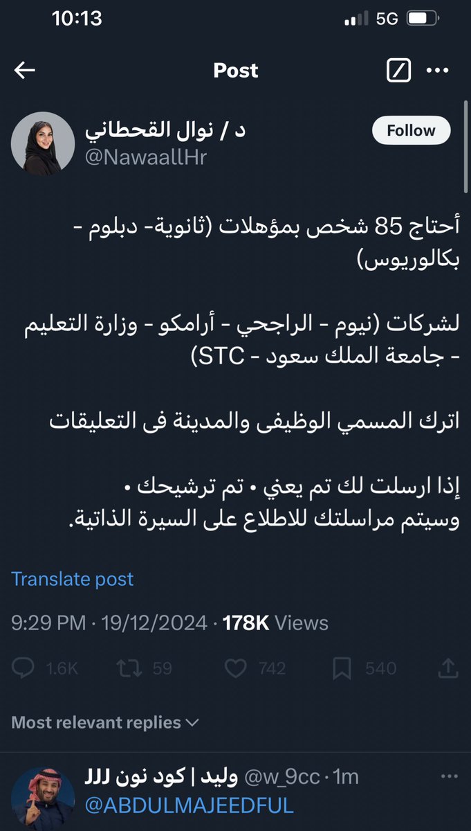 ABDULMAJEEDFUL's tweet photo. للمرة الخامسة احذر هذا الحساب يدار من جمهورية مصر ويديره شخص شنبه برتقالي ارجوكم تحذرون اخوانكم الي يحطون بياناتهم تحت 👍🏽 https://t.co/snuWK28PnF