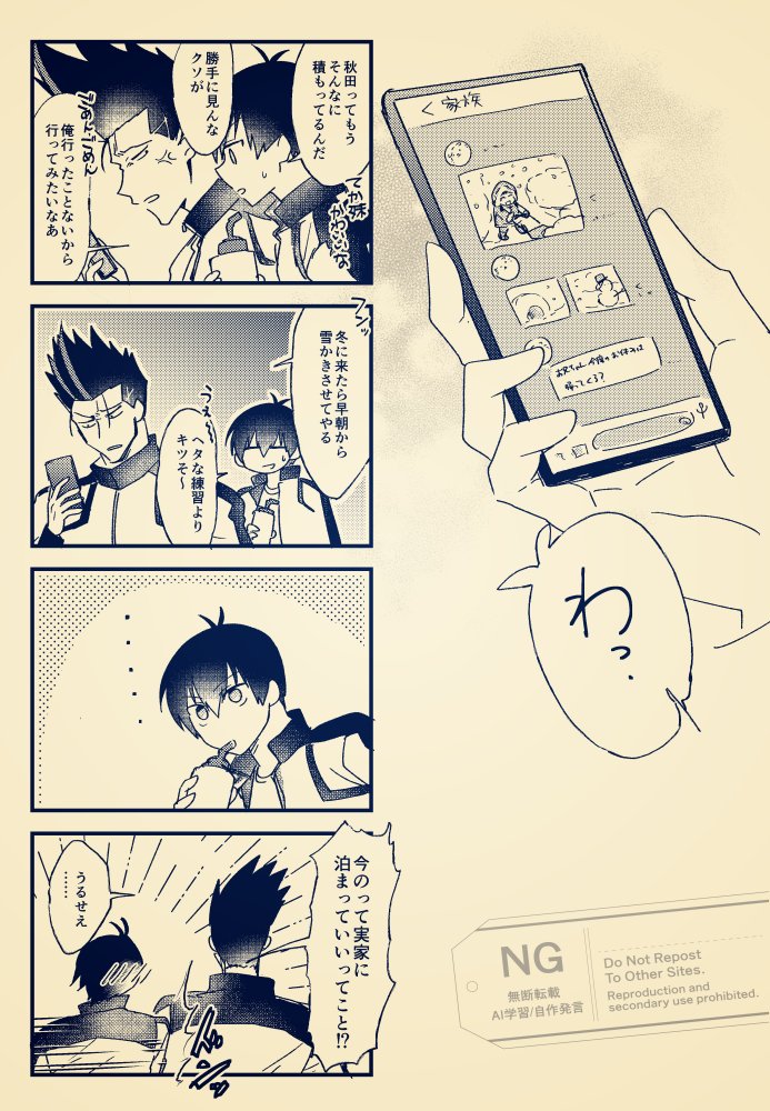 ハッピーいさばろ⛄ 