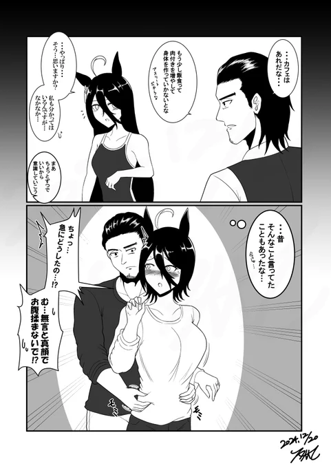 【トレカフェ】
引退後幸せ太り概念促進委員会の者です。
#マンハッタンカフェ 
