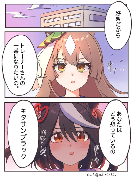 サトノダイヤモンドVSキタサンブラック
 
相剋編 その① 