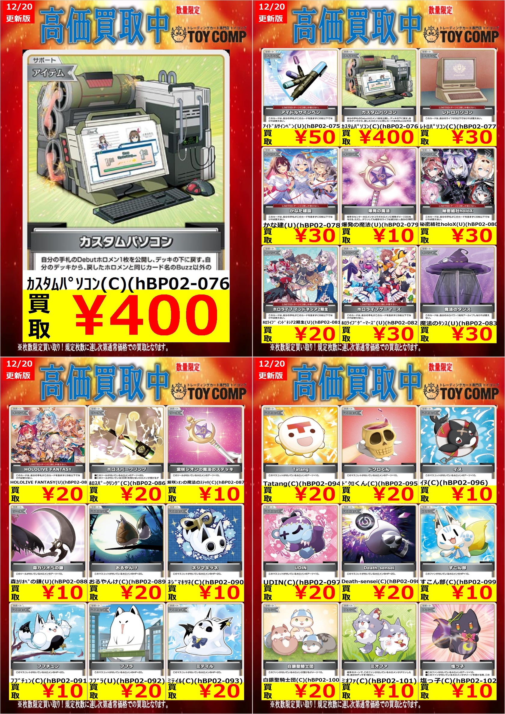 トイコンプ茨木店@アルバイト募集中 on X: 