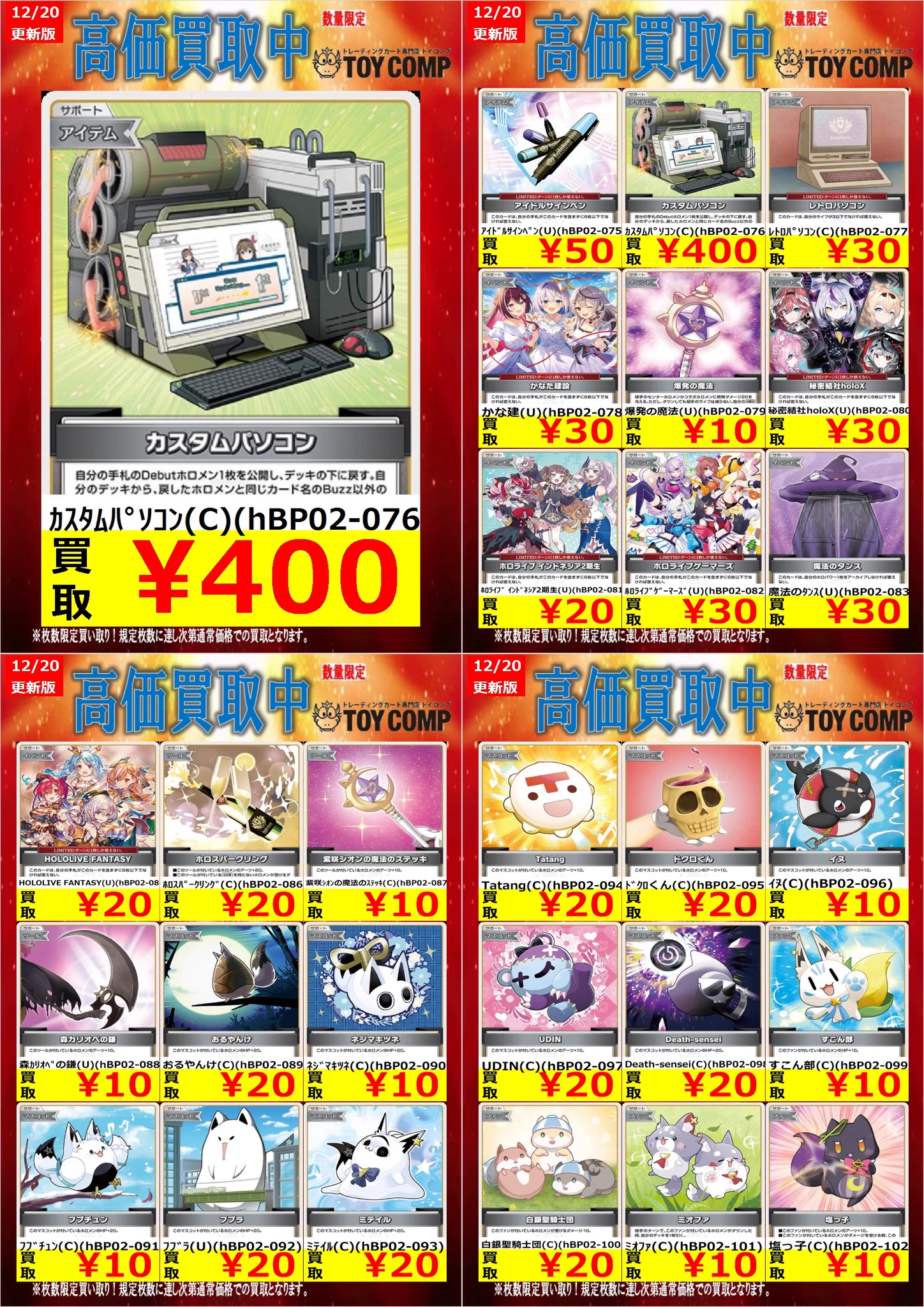 トイコンプ茨木店 on X: 