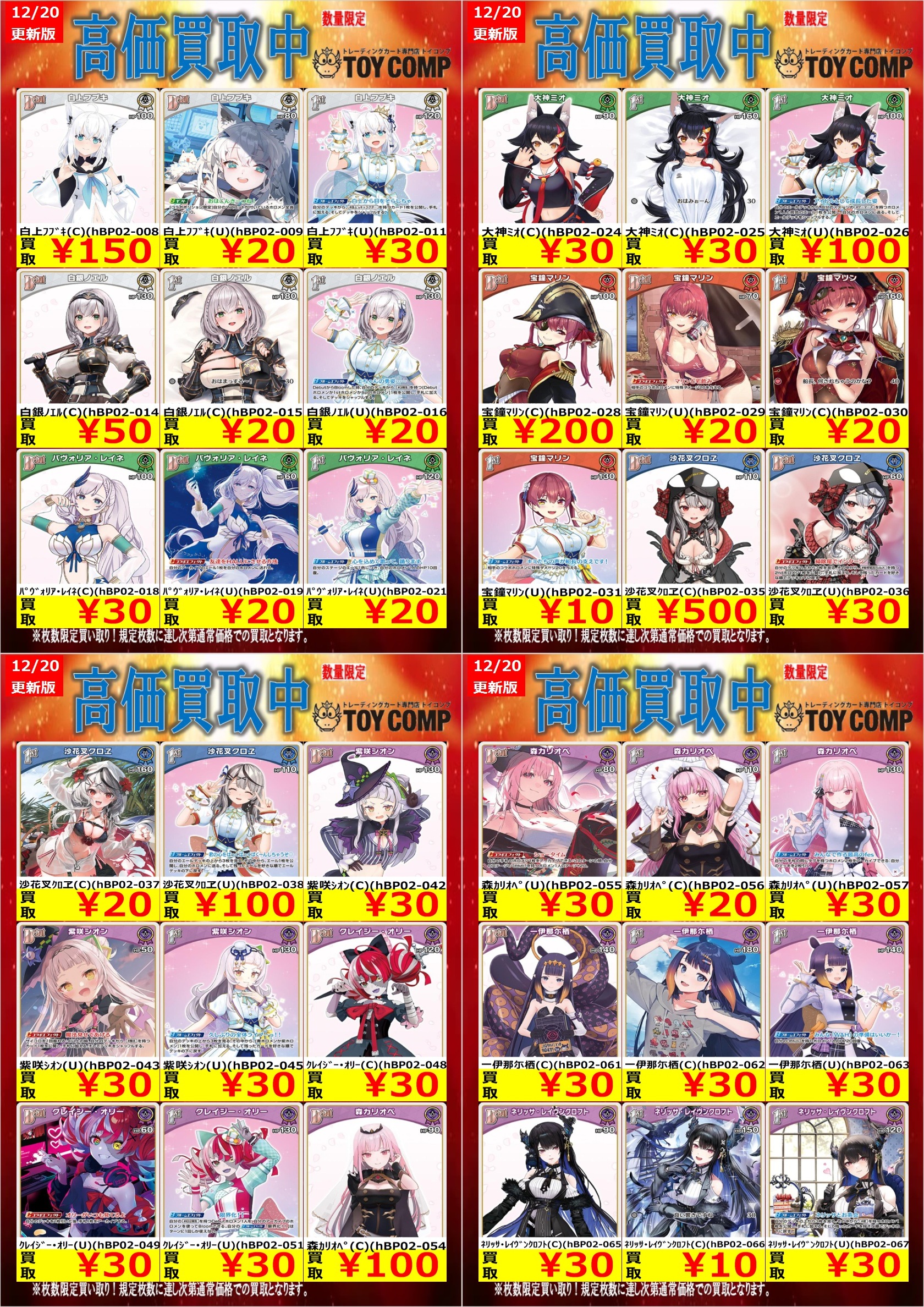 ホロカ　RRまとめ売り　1700枚 2025年最新】ホロカまとめ売りの人気アイテム - メルカリ