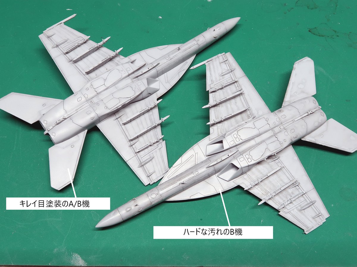 エフトイズ 1/144 ハイスペ vol.7
スーパーホーネットファミリー2
製作その32 塗装5

①B機補修跡の準備
②機首周りも
③ゾルを剥がしてスミ入れ
④A機との比較

これで良い様な大袈裟過ぎるような…加減がわからない
主翼下面はパイロン邪魔で上手くシャドウ出来ず😩

  #144スケモ #エフトイズ