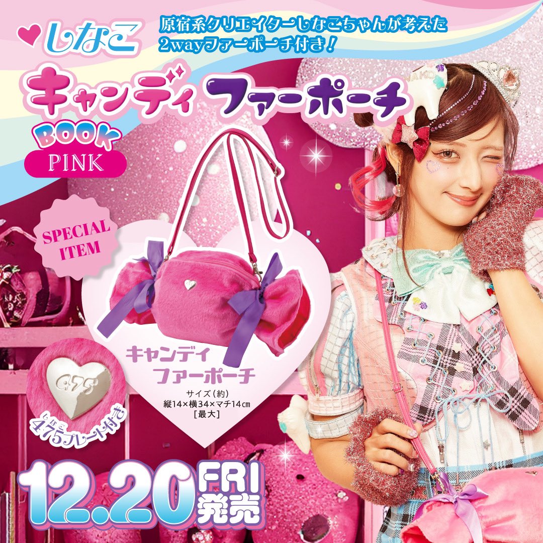 candyちゃん クリアポケット アルバム ❤︎ CANDY TUNE 2ndシングル 『推し♡好き♡しんどい』 本日リリース