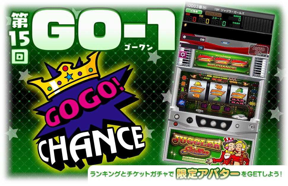 公式】ジャグラーオンライン on X: 