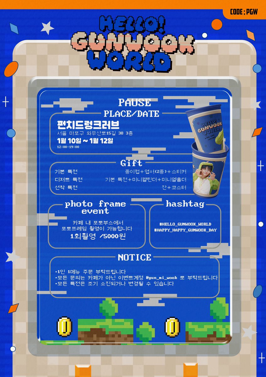 gun_mi_wook tweet picture