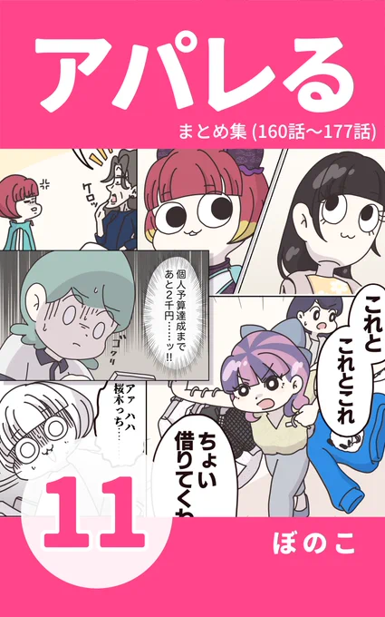 まとめ読みにはkindleが便利です🙏📖(無料)
→https://t.co/DM7suFPmj6 