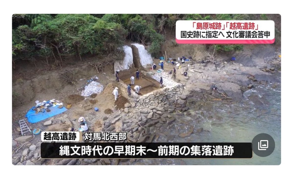 hotel_jin's tweet photo. 対馬「越高遺跡」国史跡に指定へ https://t.co/yhSbASxIWS