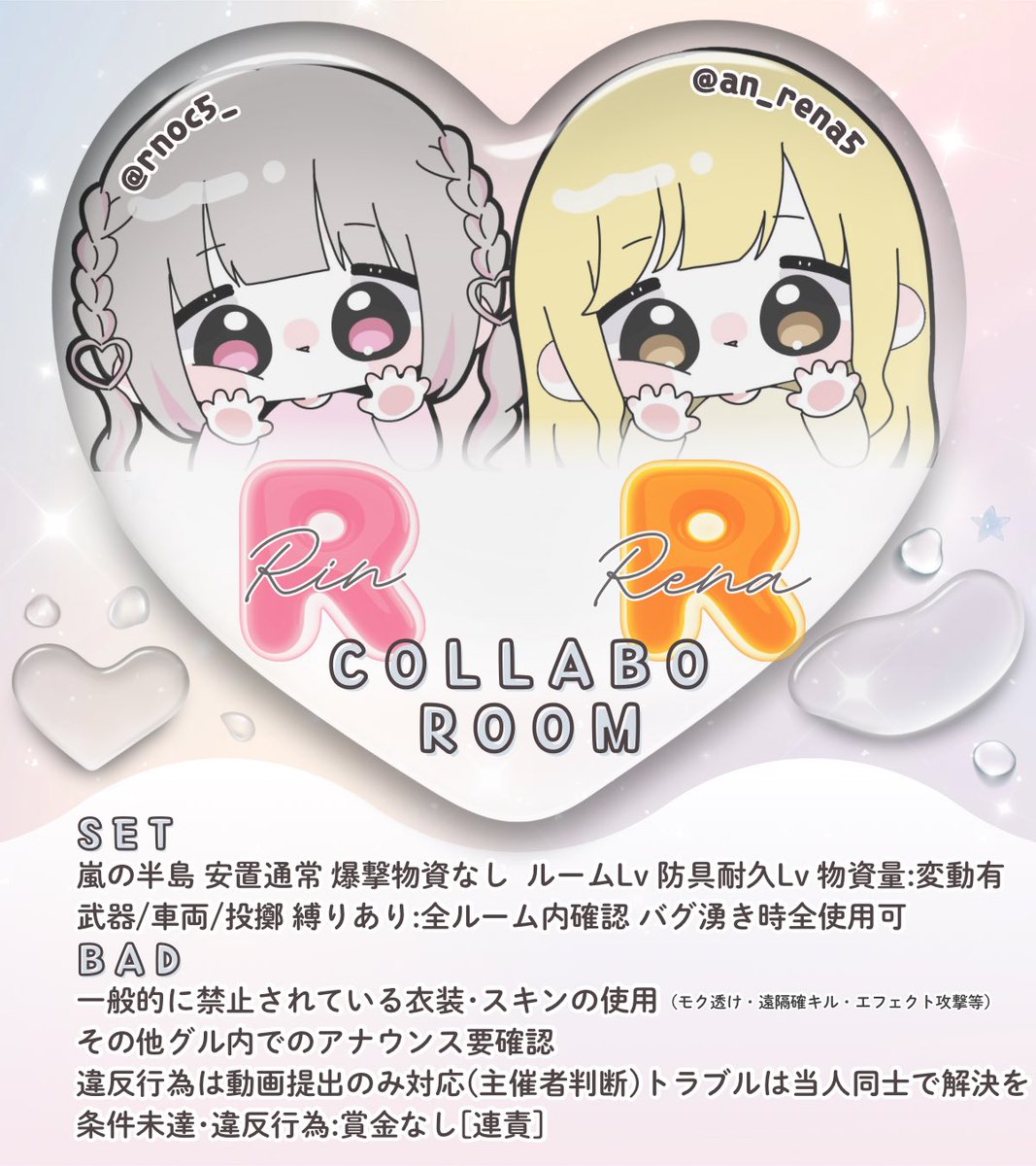 ⠀  ﹏﹏﹏﹏﹏  #⃞𝙲𝚘𝚕𝚕𝚊𝚋𝚘 👻🪿

    🗒️ ︙ 12/20 ( ғʀɪ ) 22:00

    🫧 ︙ 確 𝟣,𝟢𝟢𝟢 - 他 𝟧𝟢𝟢 × 𝖯

    💬 ︙ 𝖥𝖱 〈 全 〉𝖥𝖥絵文字付 巻込○
      ∟    👻<a href="/an_rena5/">きるぱくれな👻</a>🪿<a href="/rnoc5_/">ℛ𝒾𝓃 𐙚 🪿</a>

    ✉️ ︙ ID 22:00 デュオ のみ
 
   〔 #デュオ - 𝖩𝖴𝖲𝖳 x.com/ay4yz/ 💭〕