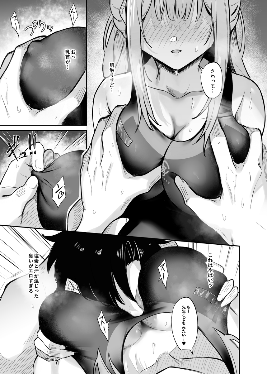 C105の新刊『聖園水游』がメロンブックスさんで予約開始されました!よろしくお願いします!
🍈https://t.co/M63X3QapJY 