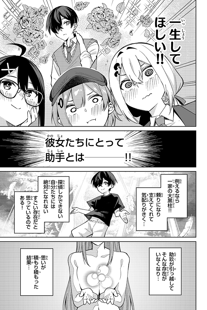 watashinojoshu's tweet photo. 助手というものをだいぶ拡大解釈してる話（0/8）

#漫画が読めるハッシュタグ https://t.co/lGuHlsqJEP