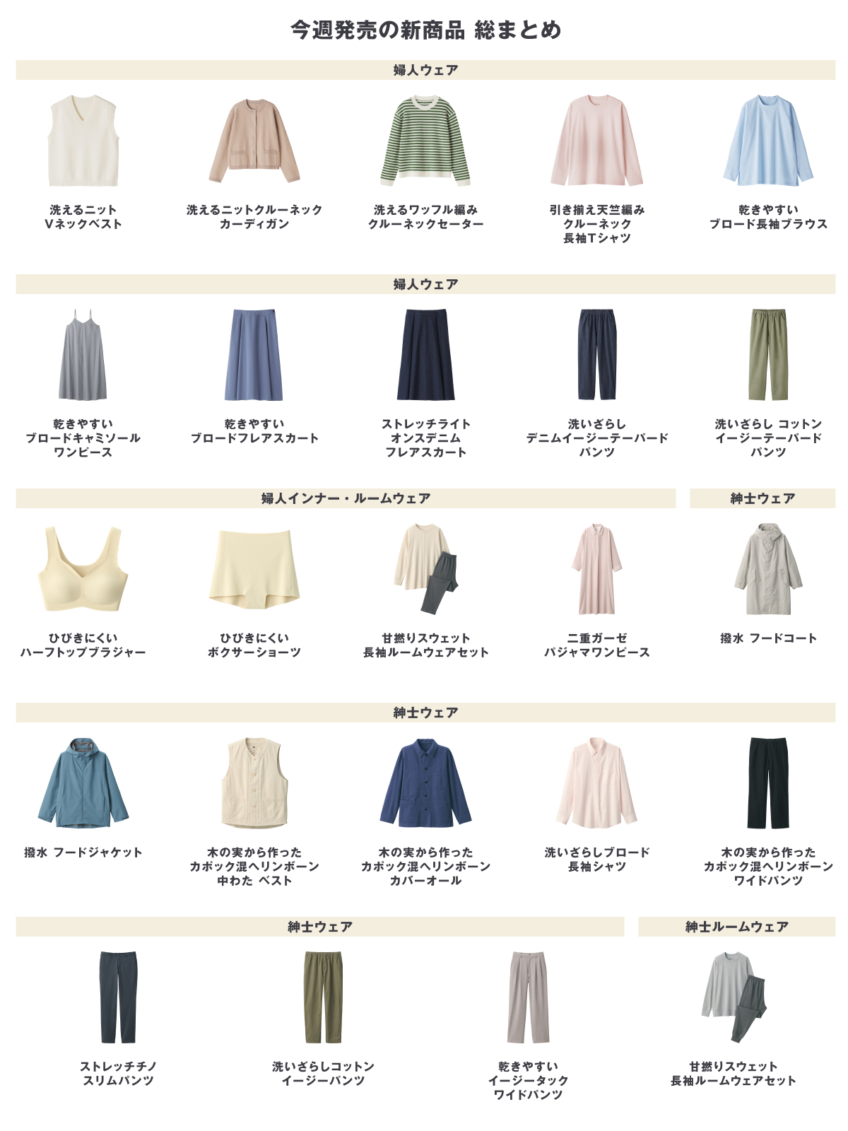 無印良品まとめ売り news-node12713-ogp.jpg?itok=
