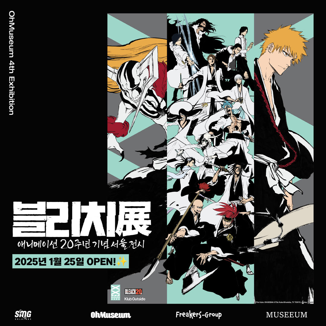 #블리치전 #BLEACH #오픈예정

/
📢 <블리치전 애니메이션 20주년 기념 서울 전시>
2025.01.25 OPEN !✨
\