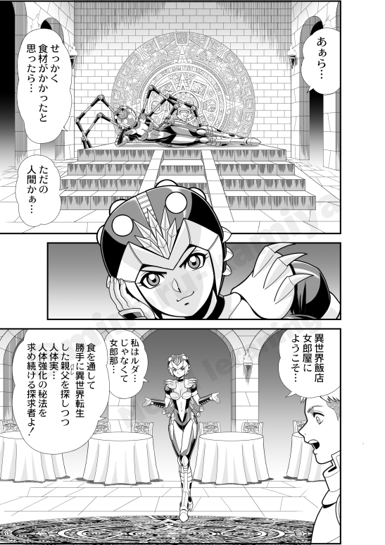 冬コミ、甲冑娘さんの「ダンジョン幕の内2」に
寄稿させていただきました。
お越しになる方、よろしくお願いいたしますーm(_ _)m 