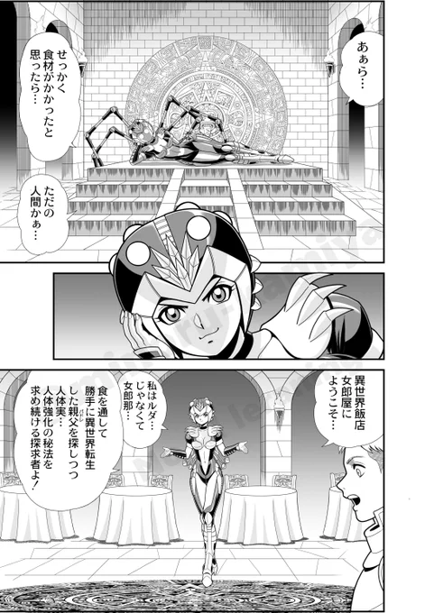 冬コミ、甲冑娘さんの「ダンジョン幕の内2」に
寄稿させていただきました。
お越しになる方、よろしくお願いいたしますーm(_ _)m 