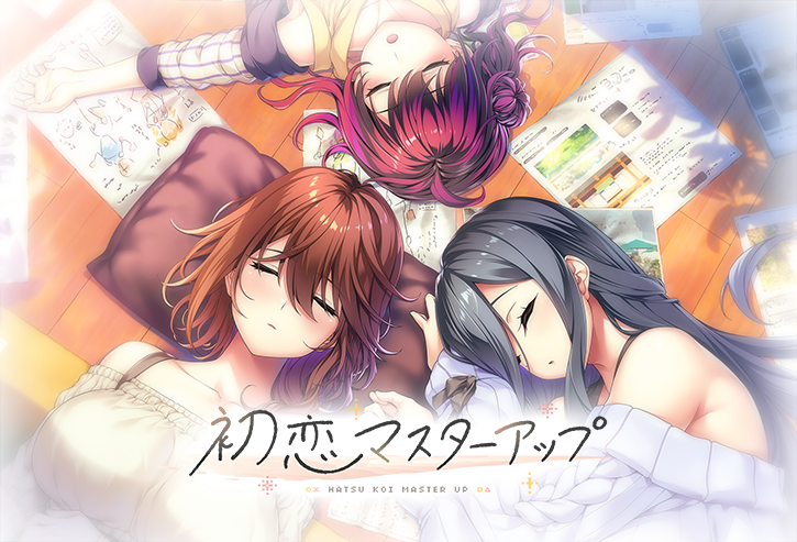 AzarashiSoft's tweet photo. あざらしそふと最新作！
『初恋マスターアップ』ティザーサイト＆ティザームービー公開中！

ただいま鋭意制作中ですので、続報をお待ちくださいませー！！
https://t.co/KafjRb4kwU
#恋マス https://t.co/KM5PBzkitW