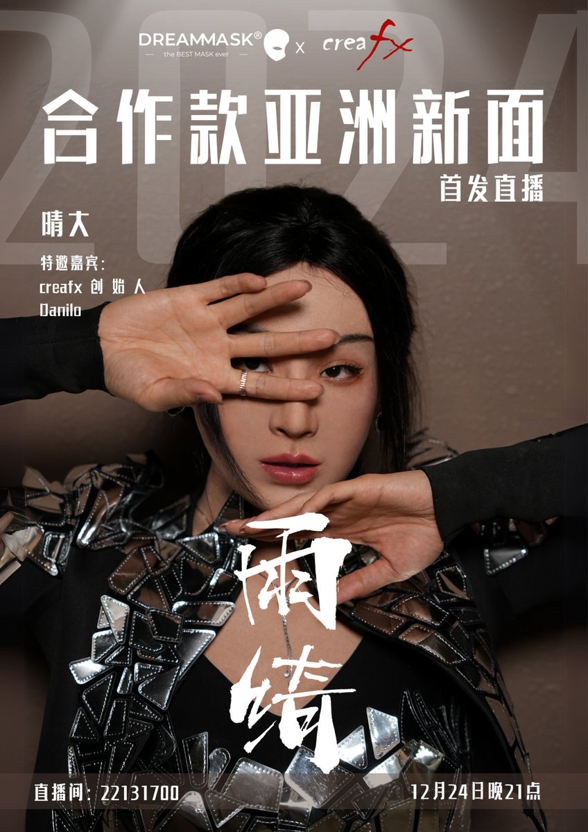 迪美斯DMS tweet media