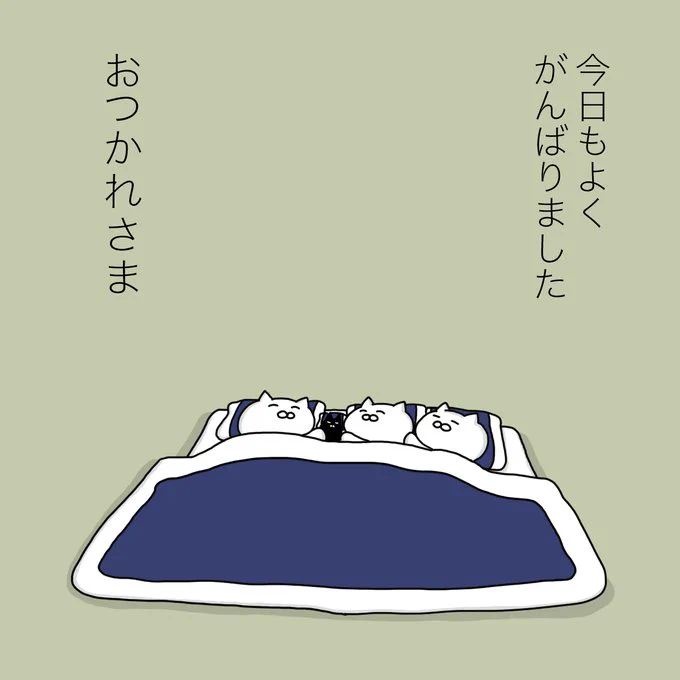 とくに何もしてないけど、 