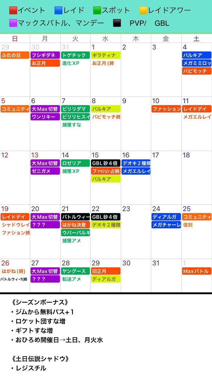 satochin7mama's tweet photo. カレンダーに書き込みました🗓️ https://t.co/UBM0RzxBWp