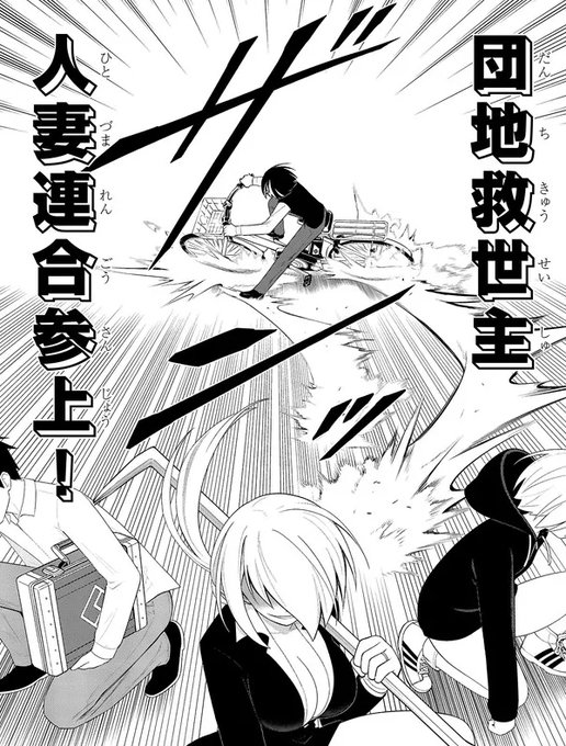 カドコミでも『淫獄団地』最新話更新!ヨシダァアア!「さん」をつけろよ人妻野郎ぉおおお!! 