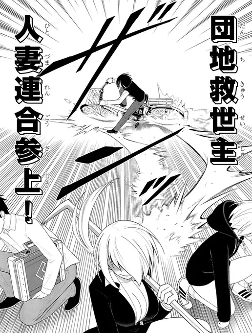 カドコミでも『淫獄団地』最新話更新!ヨシダァアア!「さん」をつけろよ人妻野郎ぉおおお!! 