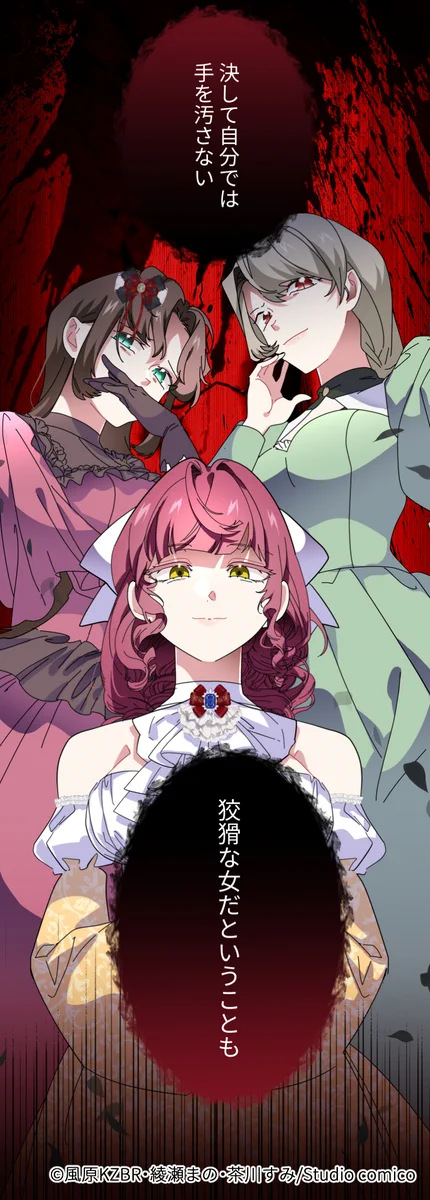 comico【公式】オリジナル漫画が毎日無料！ on X: 
