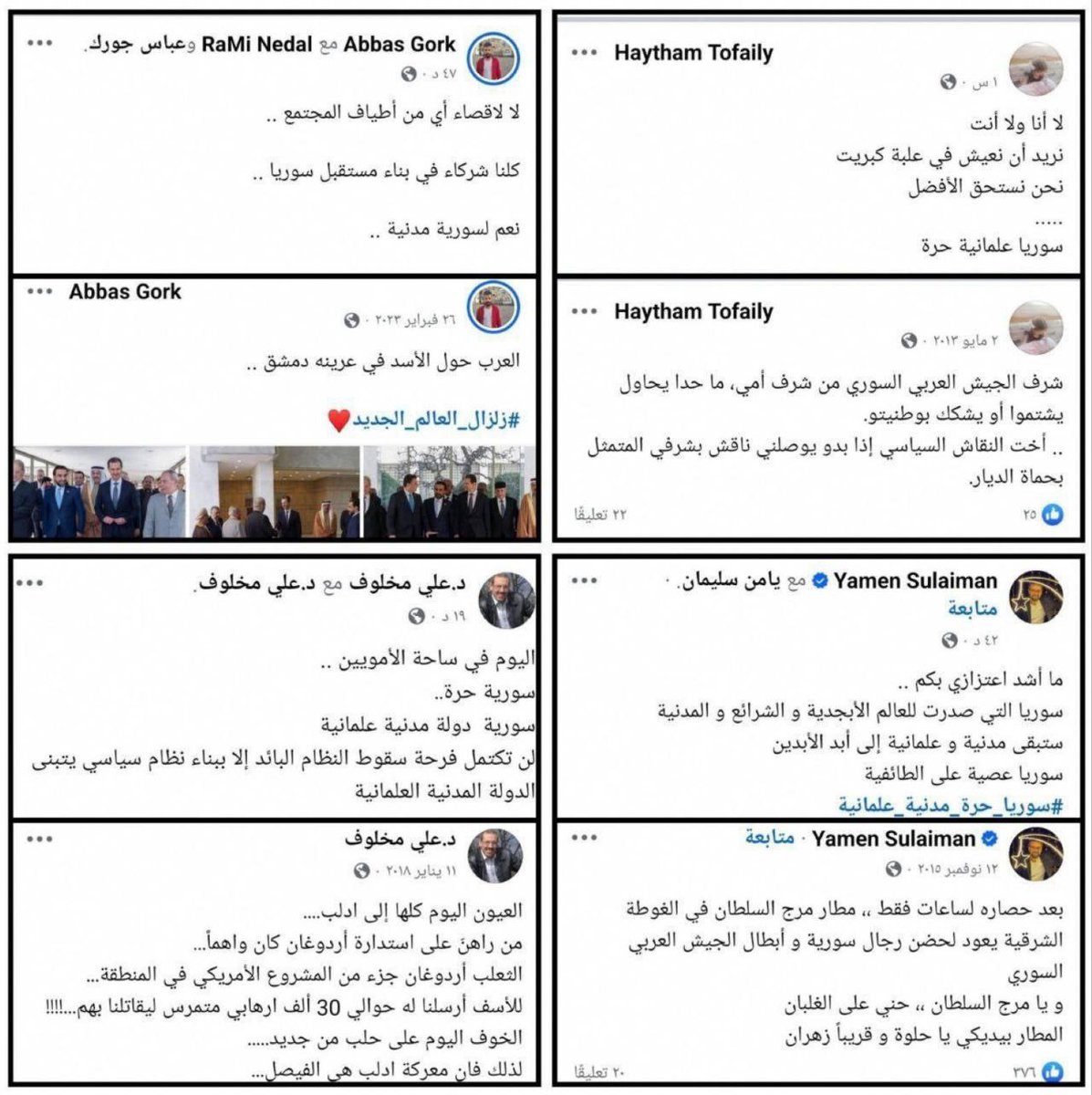 الذين ينادون اليوم ب #سوريا "علمانية" كانوا بالأمس القريب داعمين للفأر الهارب وأفعاله الإجرامية التي تشيب لها مفارق الولدان.