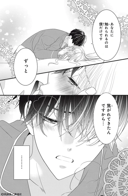 2人なら…どんな刺激も恋になる…♡
眞琴と啓太郎編、完結🤫

『#手錠とはちみつ』電子コミック②巻が本日配信スタート💛

完璧な夫・啓太郎と結婚したものの、自信が持てない眞琴。そんなとき、眞琴に固執するイケメン・璃一が現れて…!?
https://t.co/j4iocZRL10
#栄羽弥 @32t725527y #姉フレンド 
