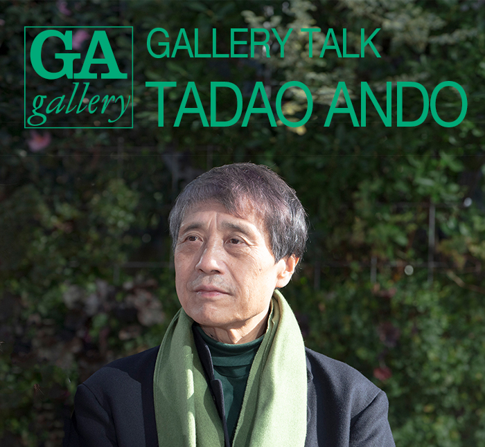 ga_gallery's tweet photo. 安藤忠雄ギャラリートーク
「可能性はどこにでもある」開催のお知らせ

コロナ禍で外出や人が集まることもままならない状況を経た今、GA galleryだからこその距離感で、安藤忠雄氏にざっくばらんに語っていただきます。

2025年2月19日（水）
13:00～開場
14:00～15:00��ギャラリートーク・質疑応答
→ https://t.co/0ypMdN2lJe