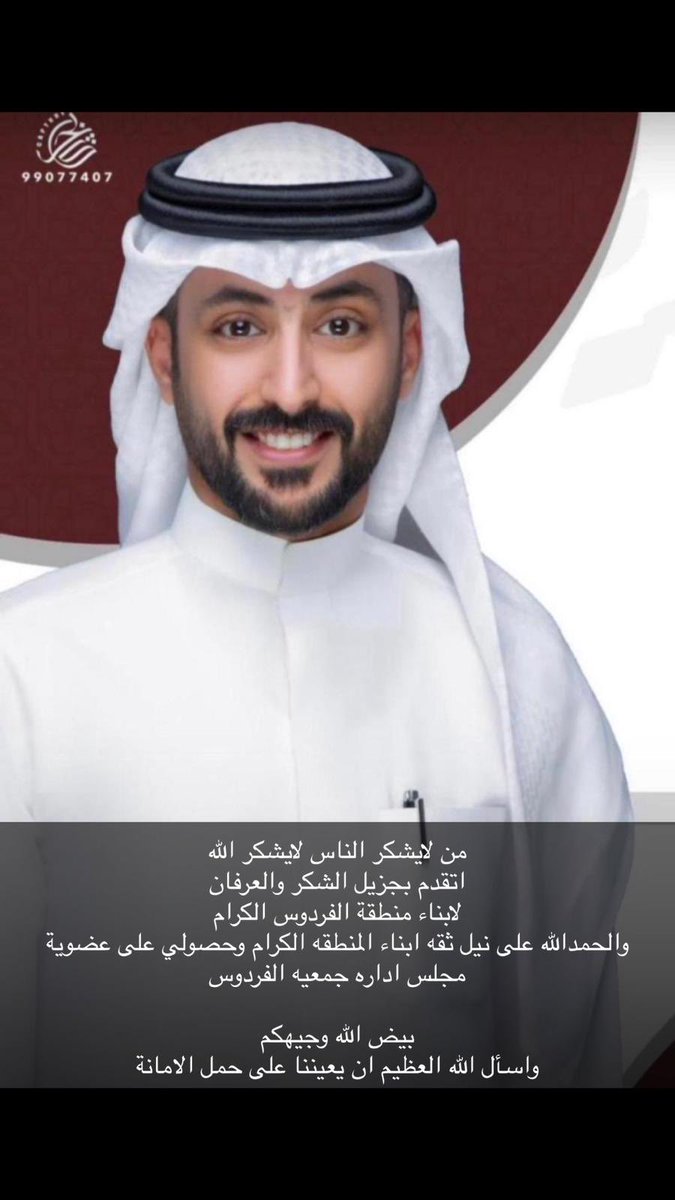 #جمعية_الفردوس

#جمعيه_الفردوس_التعاونيه 

#جمعية_الفردوس