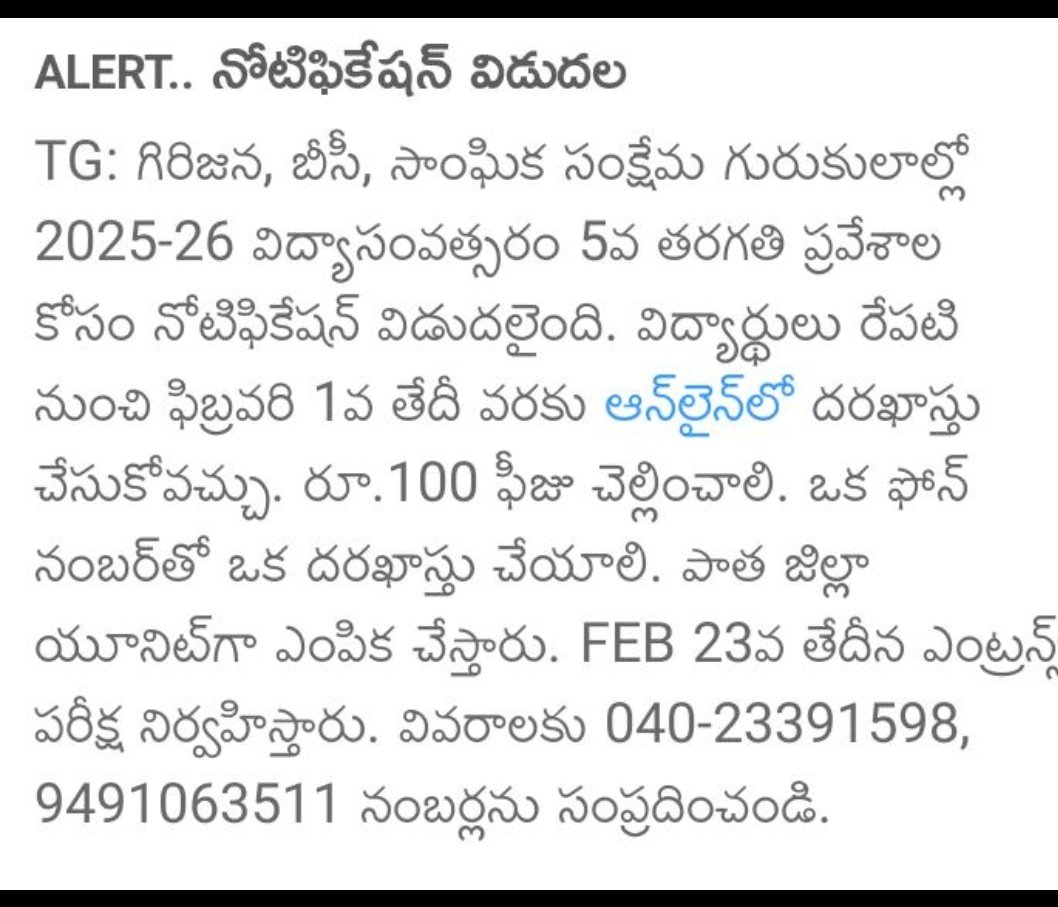 gurukulabaata's tweet photo. 5వ తరగతి ప్రవేశాలకు నోటిఫికేషన్ విడుదల. https://t.co/t9tHi7NQ8H