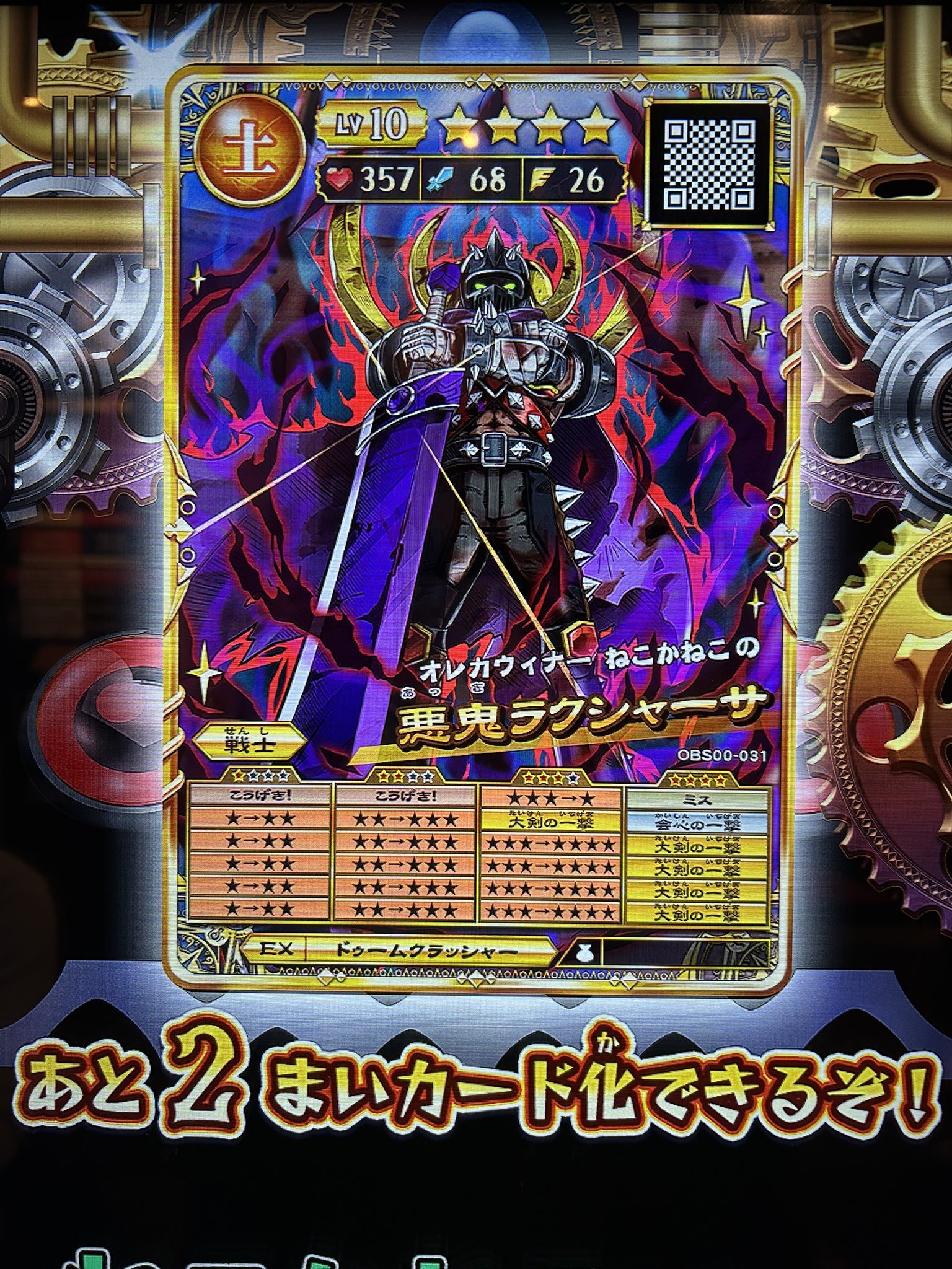 オレカバトル プロモ] モンスター烈伝 オレカバトル2 OBS00- 044 さすらいの