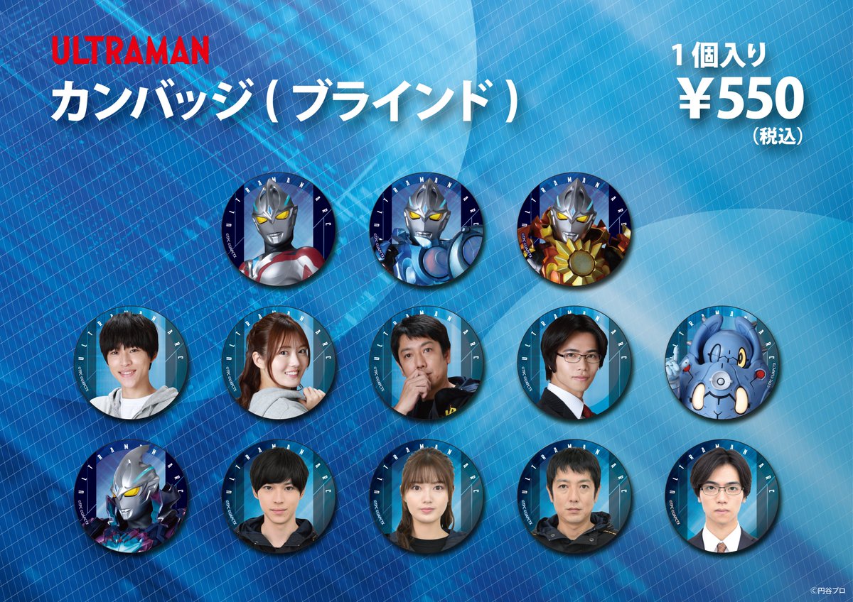 ウルトラヒーローズEXPO 2025 🎍 ニューイヤーフェスティバル で販売