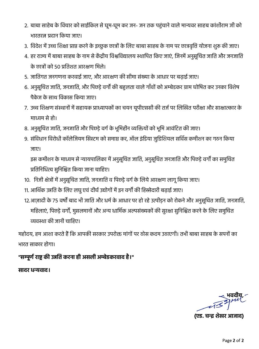 Chandra Shekhar Aazad (@bhimarmychief) on Twitter photo परम पूज्य बाबा साहेब डॉo भीमराव अम्बेडकर जी के दर्शन को ज़मीनी सतह पर लागू करने हेतु मांगों के संदर्भ में माननीय प्रधानमंत्री <a href="/narendramodi/">Narendra Modi</a> जी को पत्र लिखा।
<a href="/mygovindia/">MyGovIndia</a>
<a href="/PMOIndia/">PMO India</a> परम पूज्य बाबा साहेब डॉo भीमराव अम्बेडकर जी के दर्शन को ज़मीनी सतह पर लागू करने हेतु मांगों के संदर्भ में माननीय प्रधानमंत्री <a href="/narendramodi/">Narendra Modi</a> जी को पत्र लिखा।
<a href="/mygovindia/">MyGovIndia</a>
<a href="/PMOIndia/">PMO India</a>