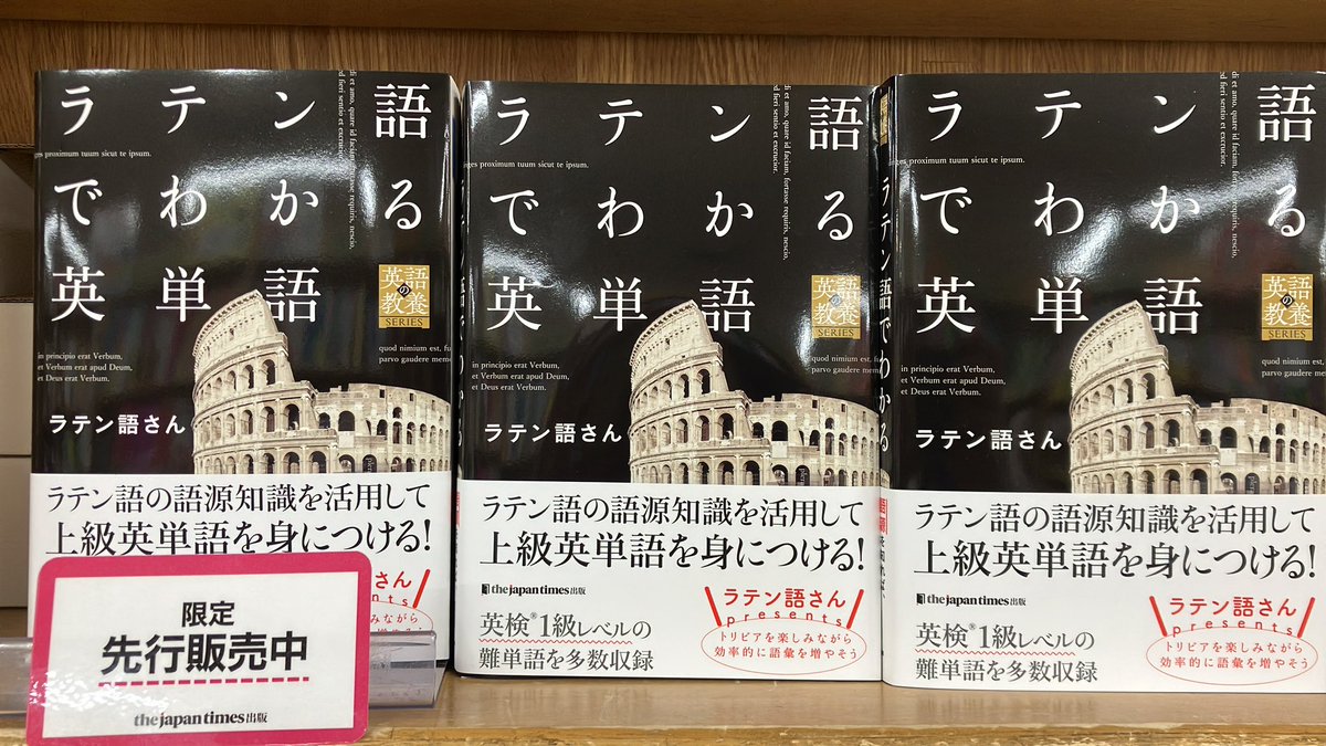 ジュンク堂書店池袋本店 語学書担当 on X: 
