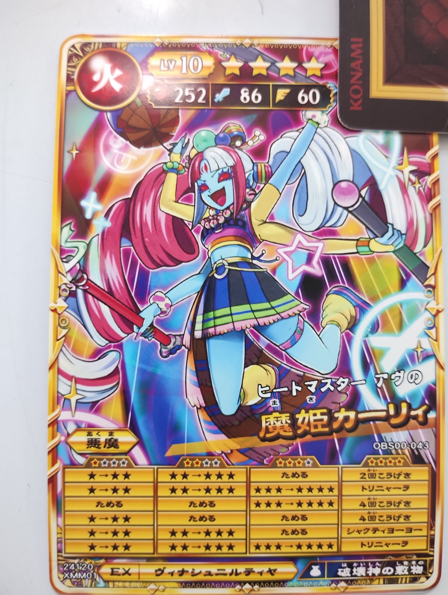 オレカバトル2 魔姫カーリィ コマ潜/B/A/A 完成までの奇跡(30枚セット) コマンド潜在】魔姫カーリィ ほぼ完成 オレカ2 オレカバトル2
