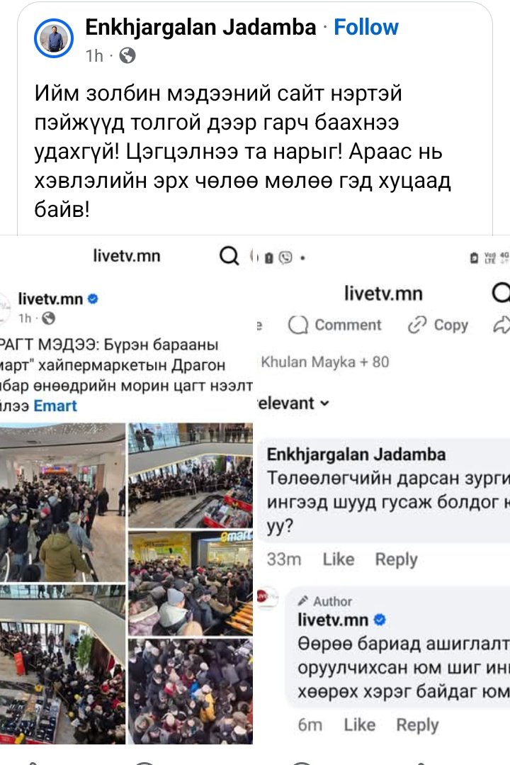 Нийслэлийн хурлын төлөөлөгч залуу хэвлэлүүдийг цэгцэлнэ гэж занаж бна. Хурган комунистууд албан тушаалын үзүүр атгаал энэ шүү дээ