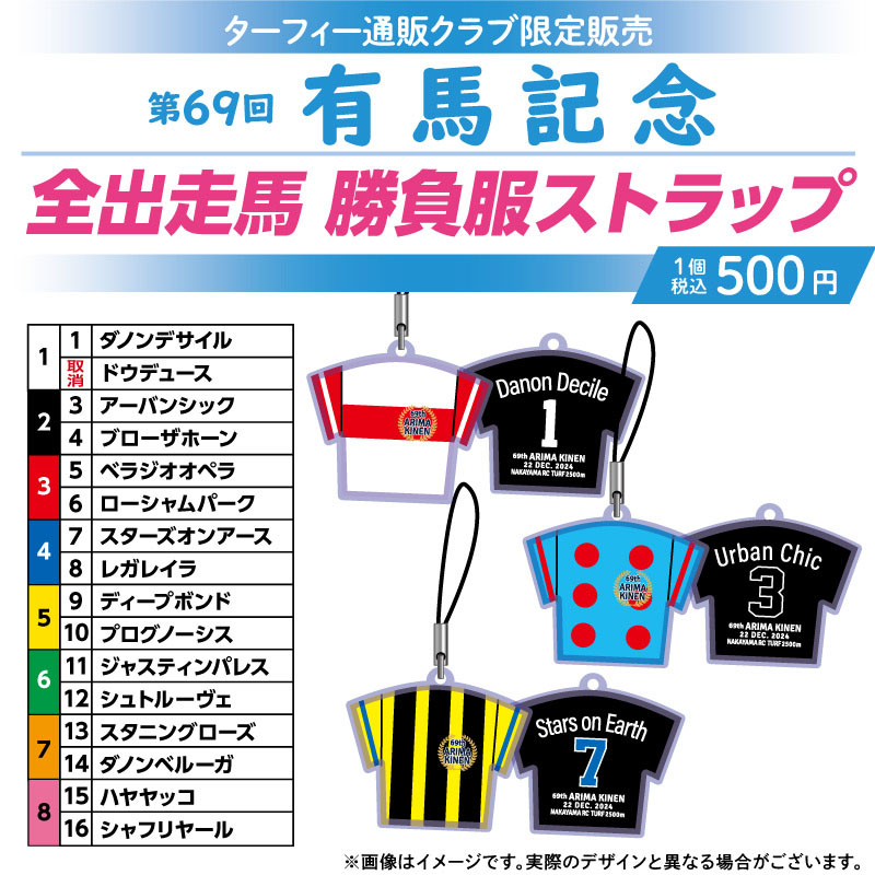 ターフィーショップ_JRA競馬グッズ on X: 