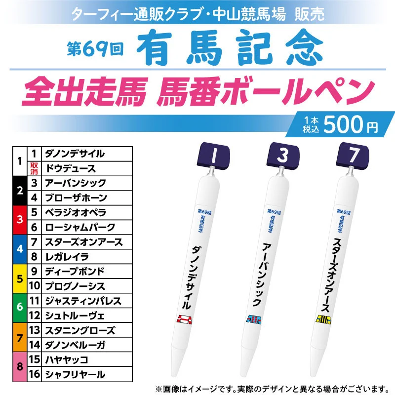 ターフィーショップ_JRA競馬グッズ on X: 