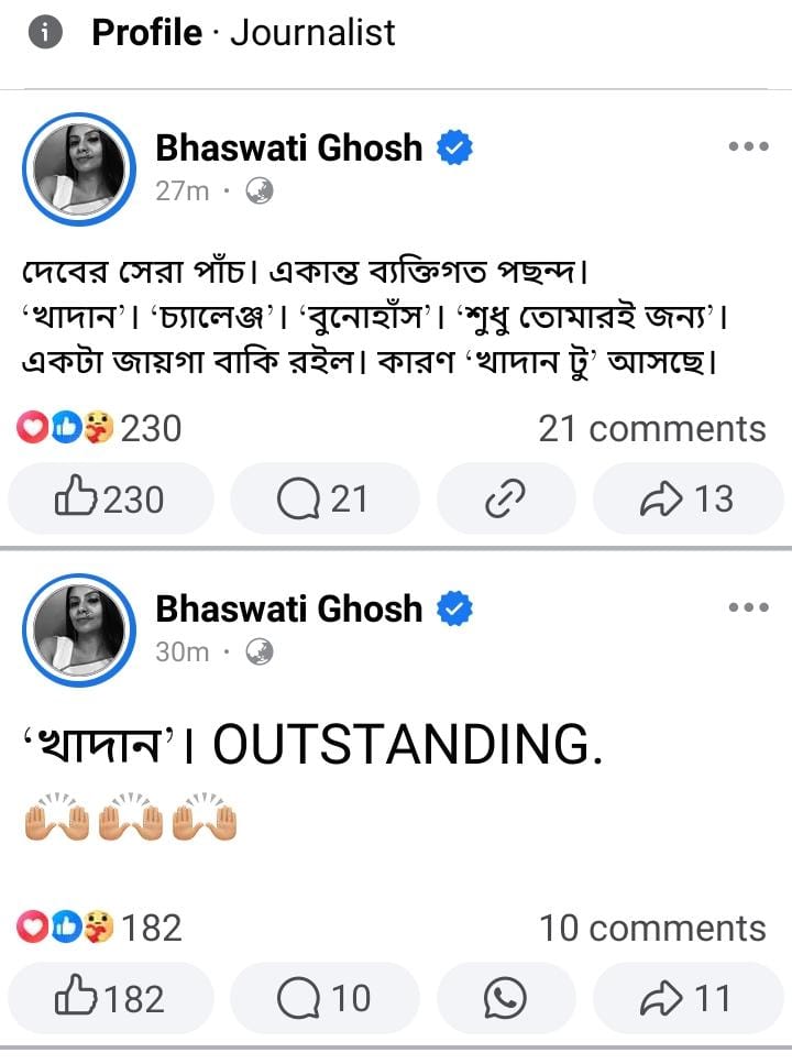 SubhoMadDevFan's tweet image. #Khadaan আপনাদের কাছের সিনেমা হল এ 💥🔥
“Khadaan” has stormed into the cinemas! 🔥

Book your tickets now: bit.ly/KhadaanTickets

#Khadaan #Dev46 #InCinemasNow #BookYourTickets