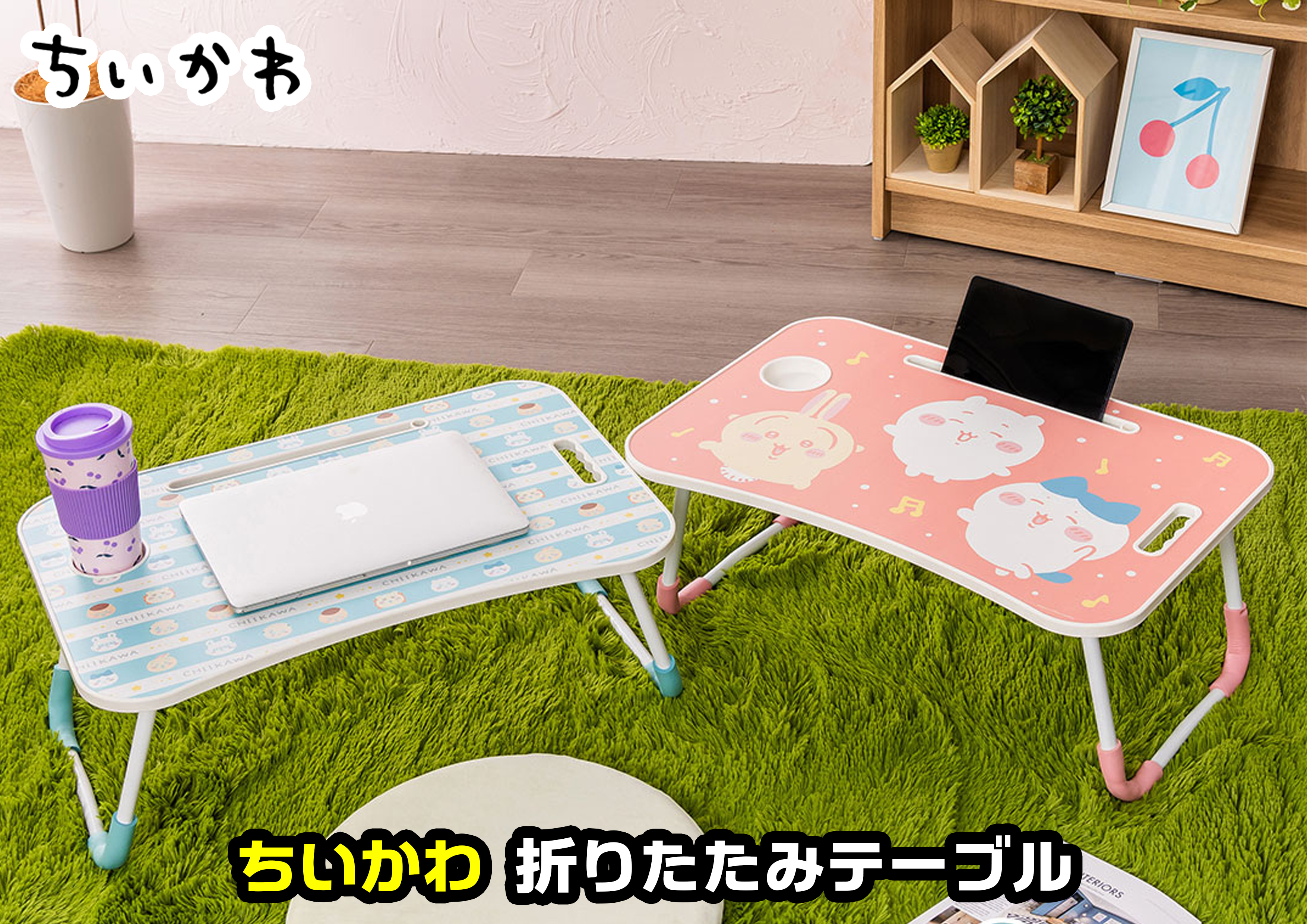 新品未開封】ちいかわ 折りたたみテーブル 2種類セット ピンク