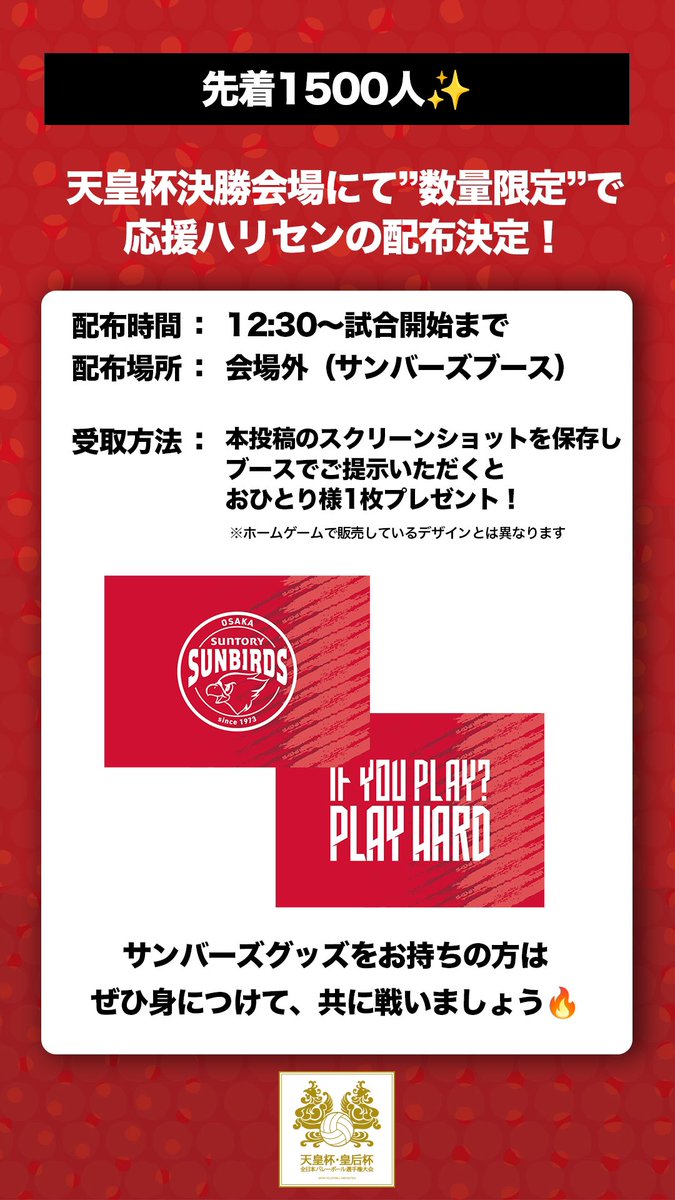 激レア ゲームパンツ サントリーサンバーズ バレーボール 国体 天皇杯 激レア ゲームパンツ サントリーサンバーズ バレーボール 国体