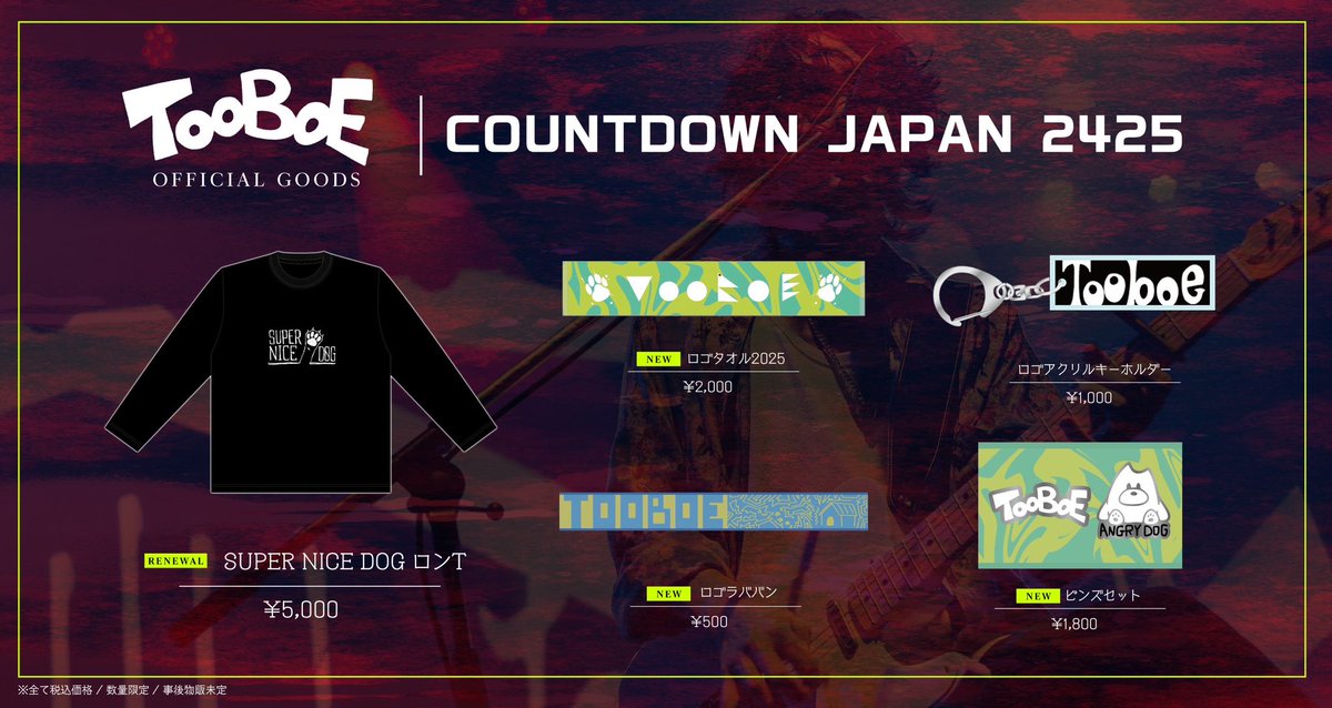 💊✷💊✷💊✷💊 【#TOOBOE グッズ情報】 💥💥COUNTDOWN JAPAN 24/25