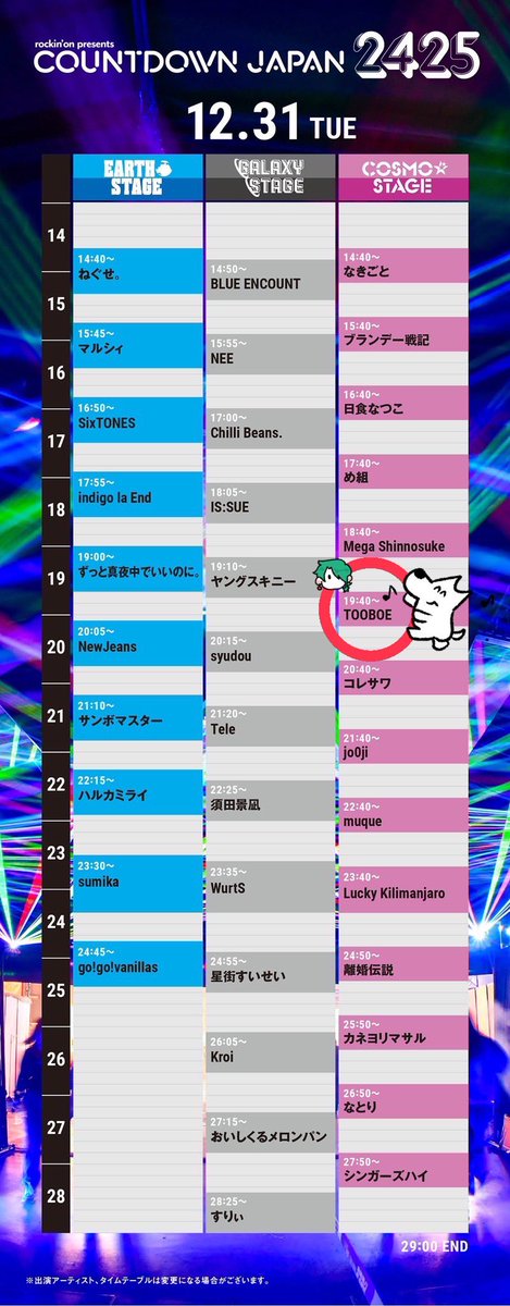 💊✷💊✷💊✷💊 【#TOOBOE グッズ情報】 💥💥COUNTDOWN JAPAN 24/25